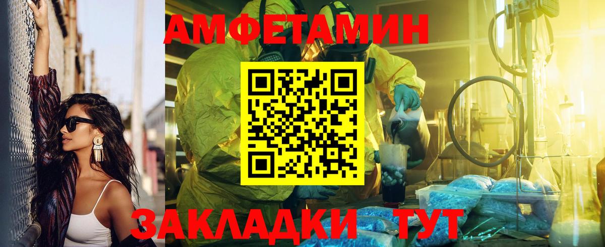 Amphetamine  АМФЕТАМИН  Малгобек  АМФ VHQ  Вход с VPN 