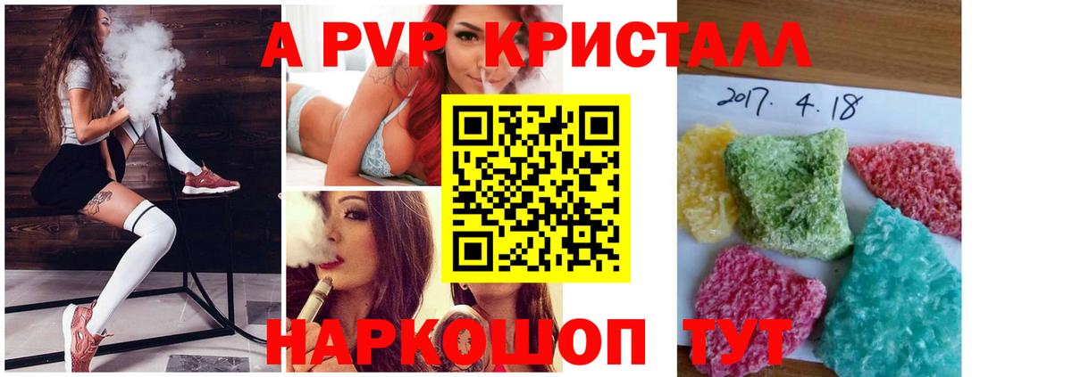 Альфа ПВП Соль  APVP  Малгобек  Вход с VPN  A PVP VHQ  Альфа ПВП СК 