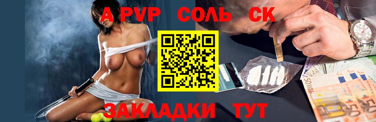 Alpha-PVP СК КРИС Малгобек