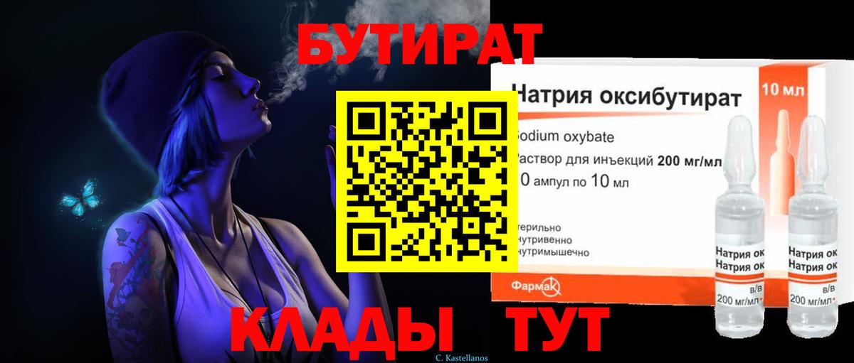 БУТИРАТ оксана  Вход с VPN  Малгобек 