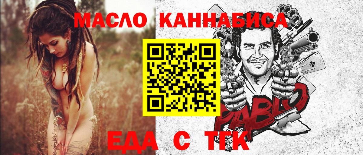 Cannafood марихуана Малгобек