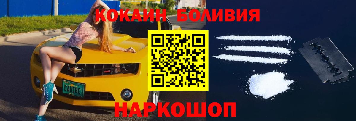 Кокаин 99% Малгобек