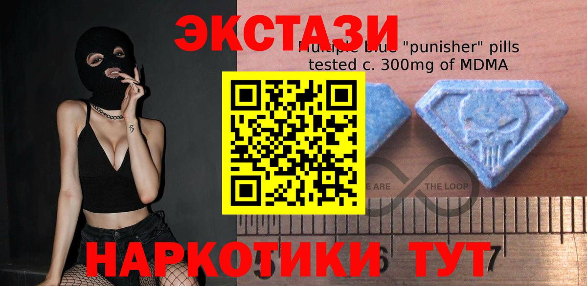 Ecstasy MDMA Малгобек