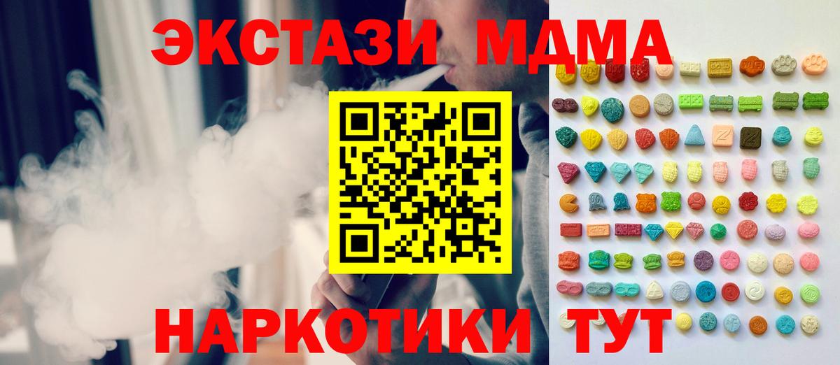 Малгобек  Экстази Дубай  Вход с VPN  Экстази VHQ 