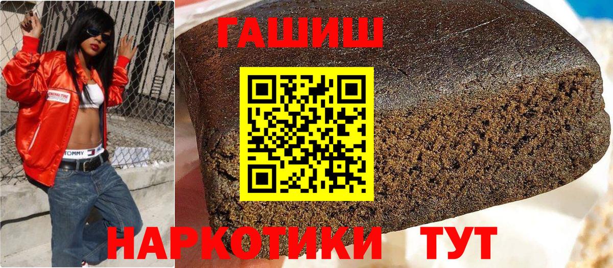Малгобек  Гашиш Premium  Гашиш ice o lator  Вход с VPN 