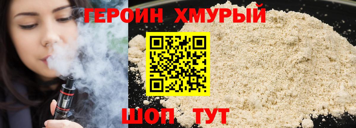 Малгобек  ГЕРОИН белый  Вход с VPN 