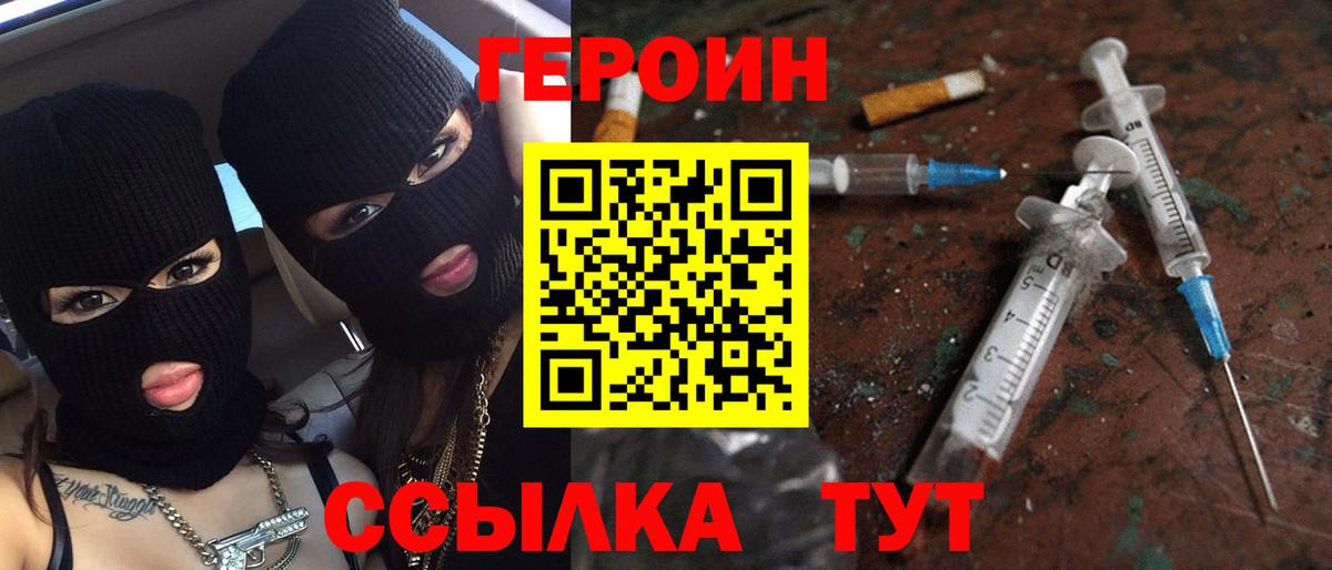 Героин гречка Малгобек