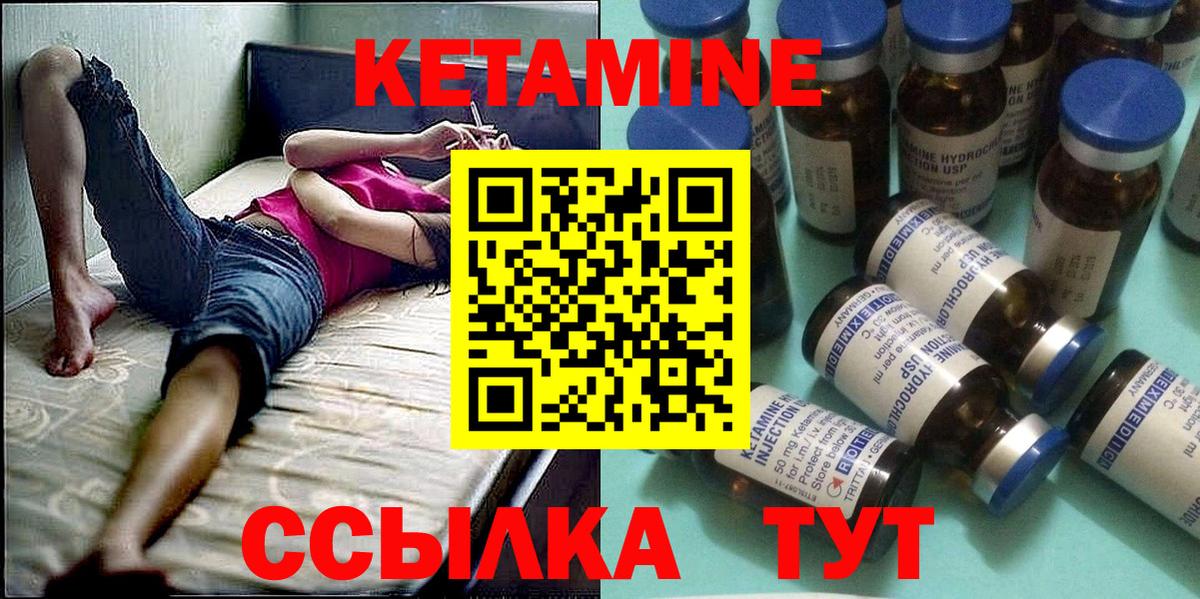 Кетамин ketamine  КЕТАМИН VHQ  Вход с VPN  Малгобек 