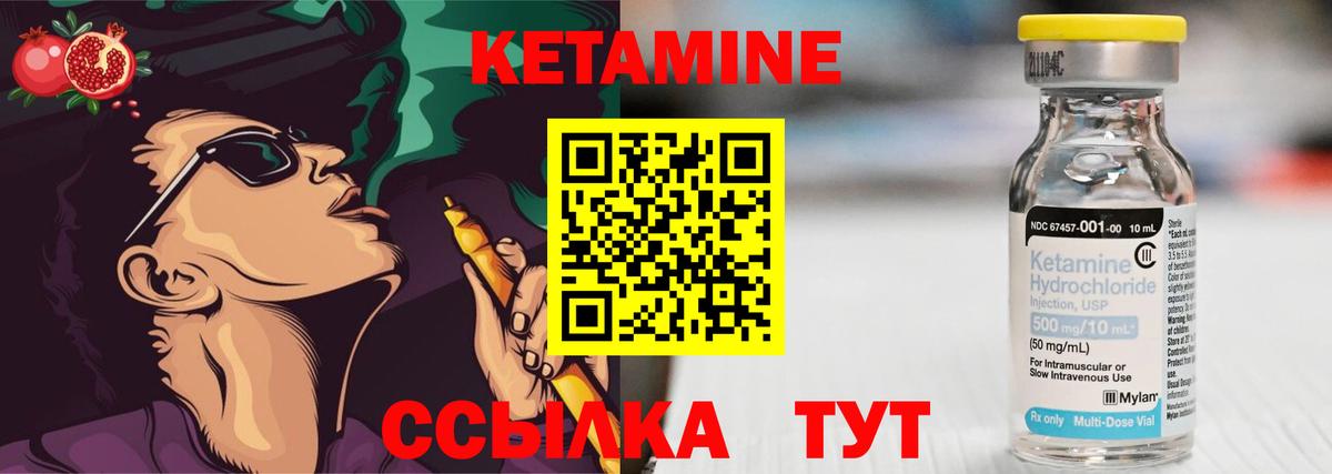 КЕТАМИН VHQ Малгобек