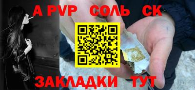 ALPHA-PVP Гатчина