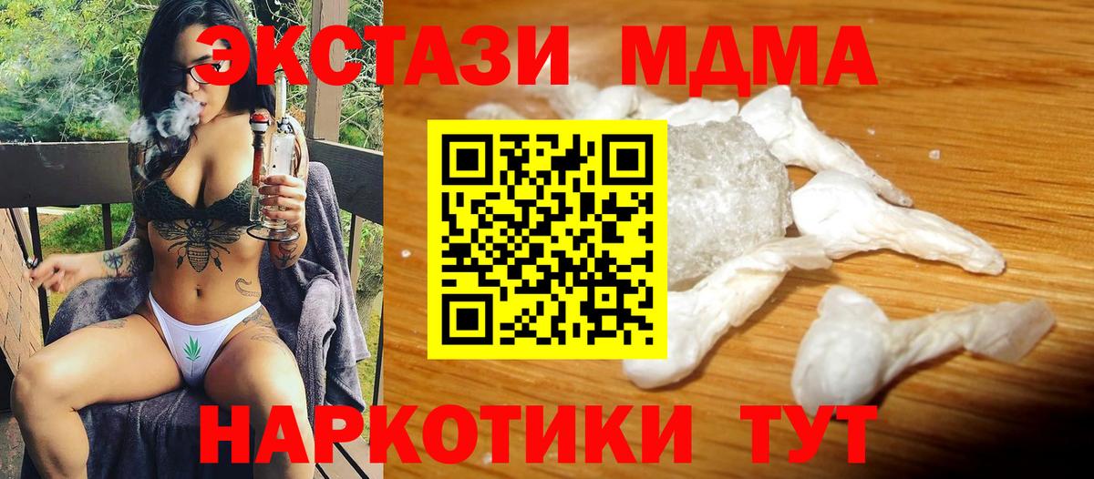 MDMA Molly Малгобек