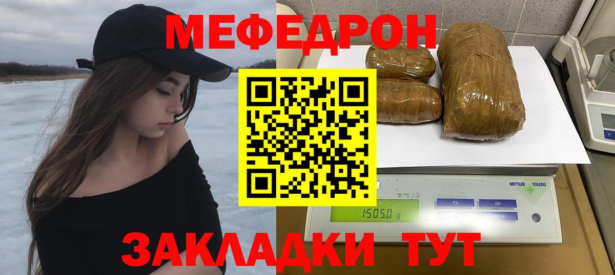 Меф мяу мяу  Малгобек