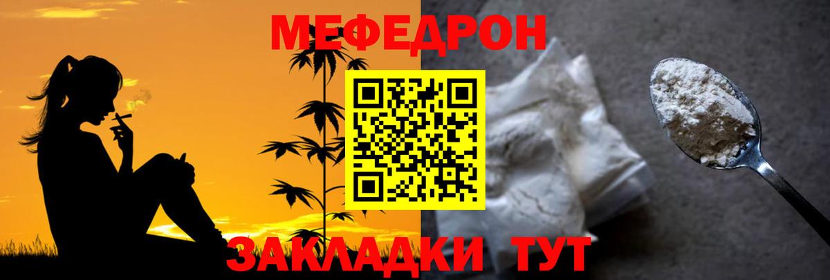 Мефедрон  Вход с VPN  Малгобек  Мефедрон  Меф мука 