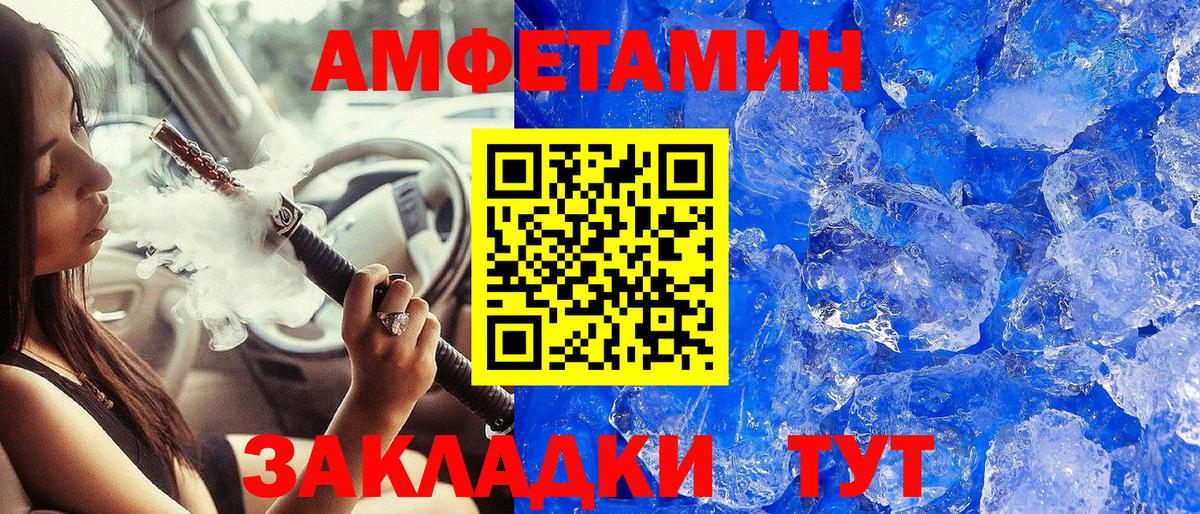 МЕТАМФЕТАМИН Methamphetamine  Вход с VPN  МЕТАМФЕТАМИН Methamphetamine  Малгобек 