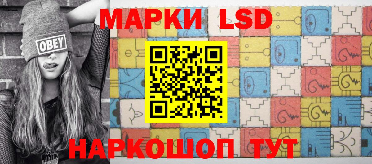 Марки 25I-NBOMe 1,5мг Малгобек