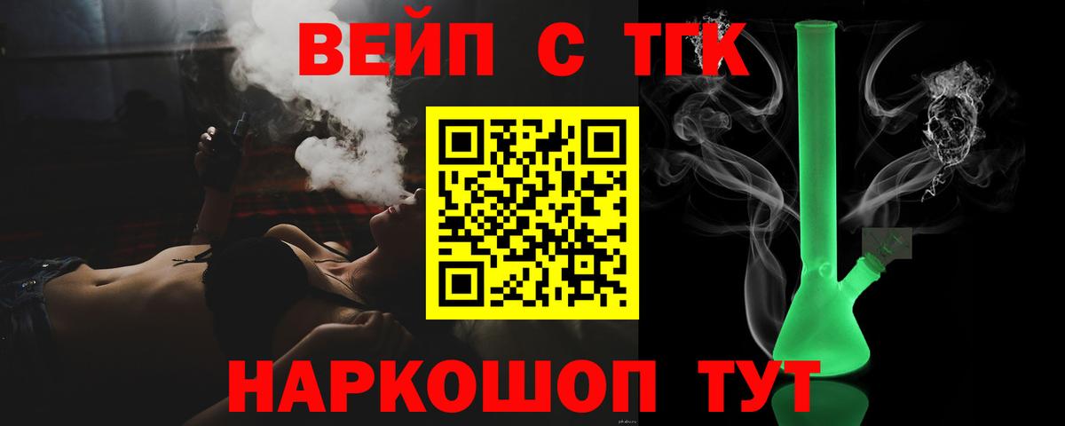 Дистиллят ТГК Wax  Дистиллят ТГК Wax  Вход с VPN  Малгобек 