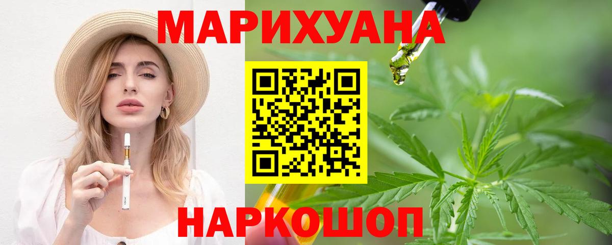 Бошки марихуана VHQ  Вход с VPN  Малгобек  Марихуана Ganja 